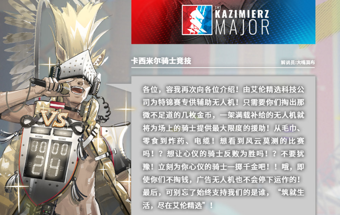 明日方舟无人机机制介绍（明日方舟新无人机怎么用）