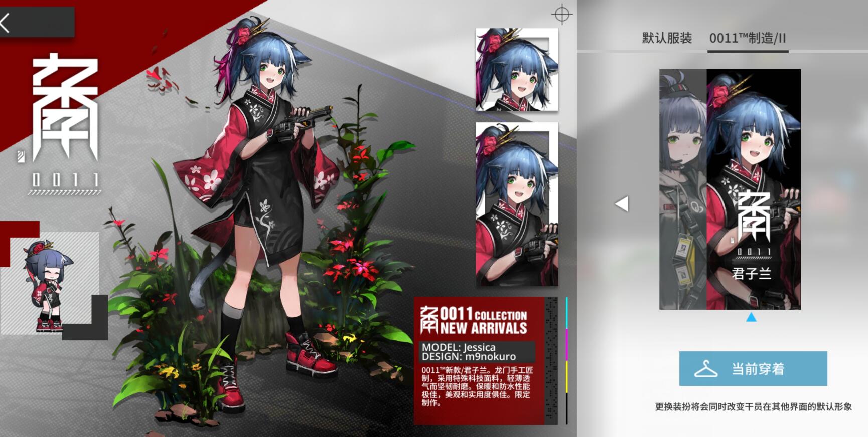 明日方舟杰西卡到底多有钱呢（杰西卡是一个富婆吗）
