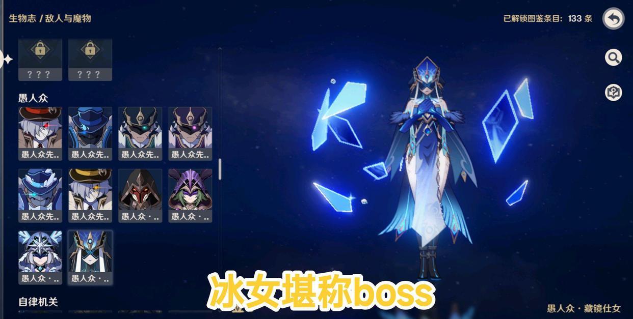原神怪物图鉴介绍（原神游戏史上最恶心的四个怪物）