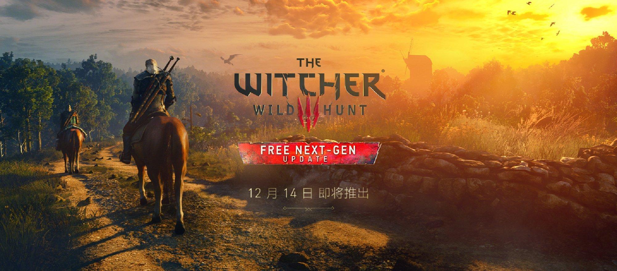 巫师3次世代版本有什么区别（次时代版本是什么意思）