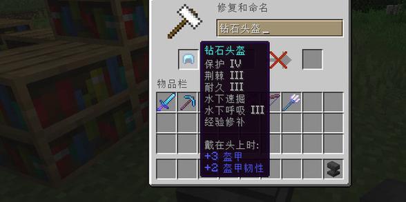 我的世界自定义附魔指令大全（用于附魔的指令有几种）