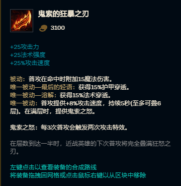 凡性的提醒装备属性介绍（盘点LOL适合射手的装备）