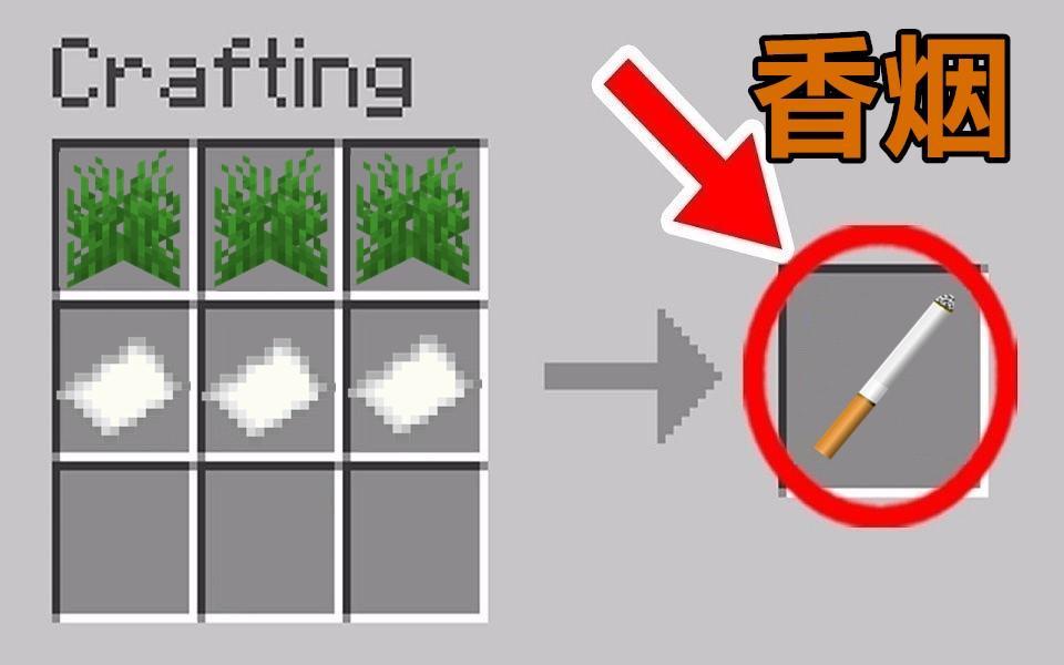 我的世界合成表大全最新完整版（盘点mc中的奇葩配方）