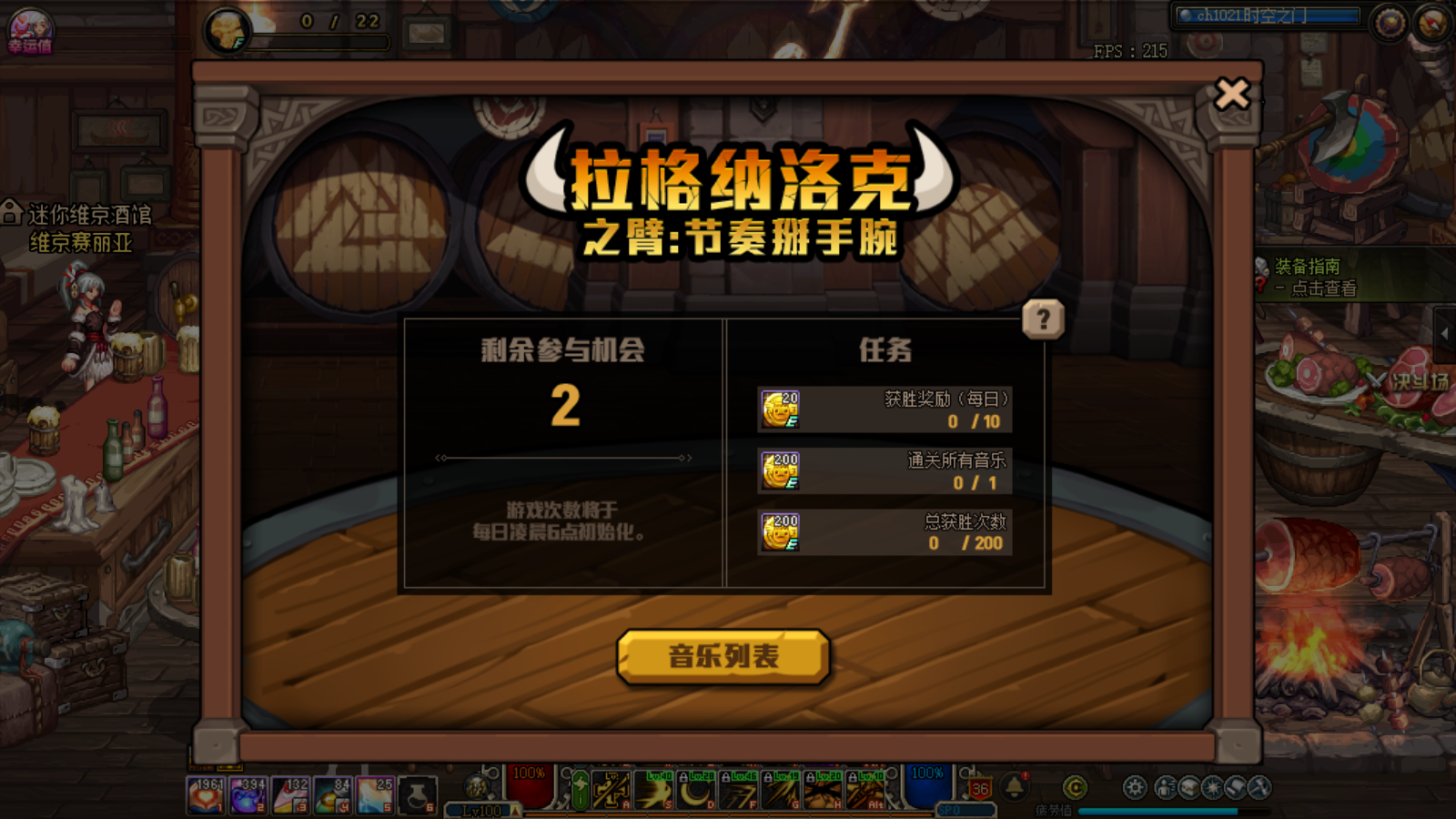 dnf托比任务怎么做（扳手腕和托比的谢意通关技巧）