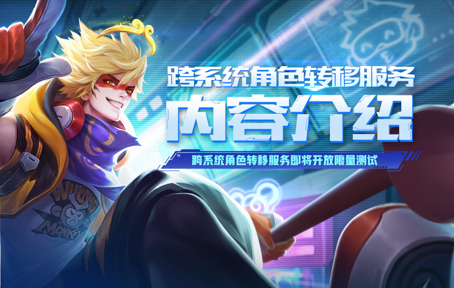 王者转区的要求是什么（王者荣耀转区需要花多少钱）