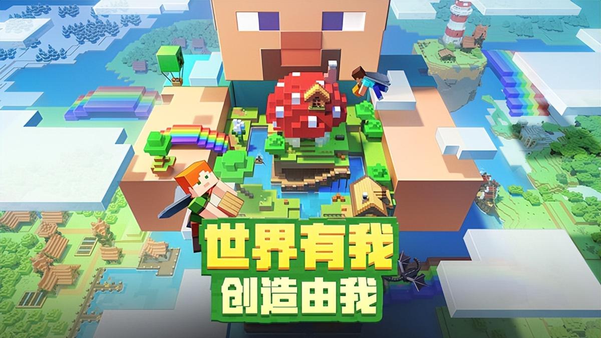 我的世界如何联机呢（我的世界国际版怎么导入模组）