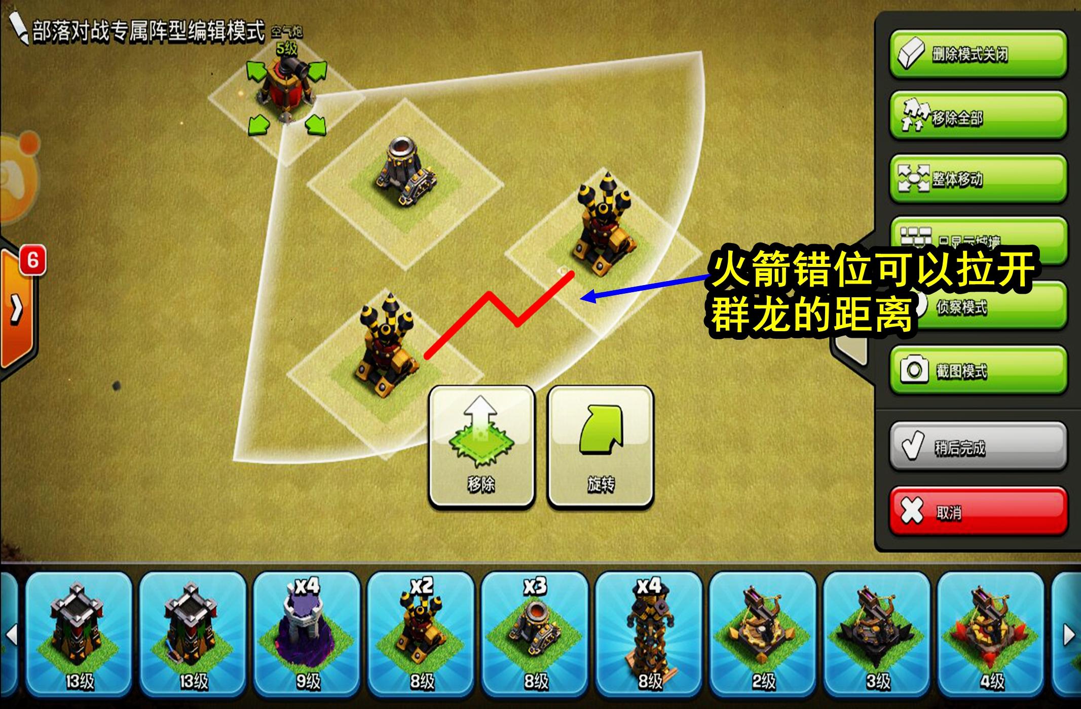 部落冲突8本最强防御阵型（八本好阵需要具备的4个元素）