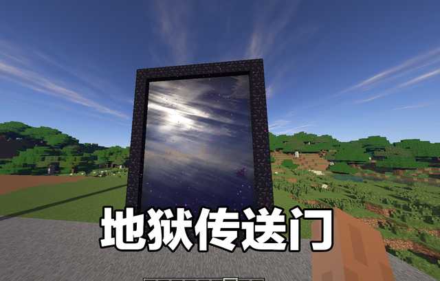 我的世界地狱门有什么用（盘点MC里面的各种传送门）