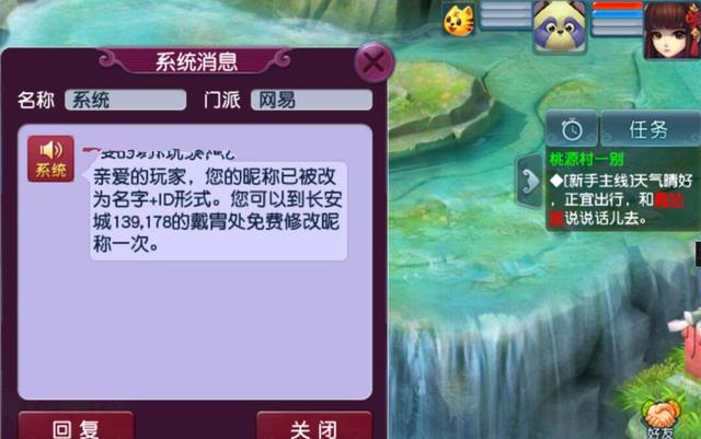 梦幻西游转区多少钱一次（梦幻西游转服功能超详细介绍）