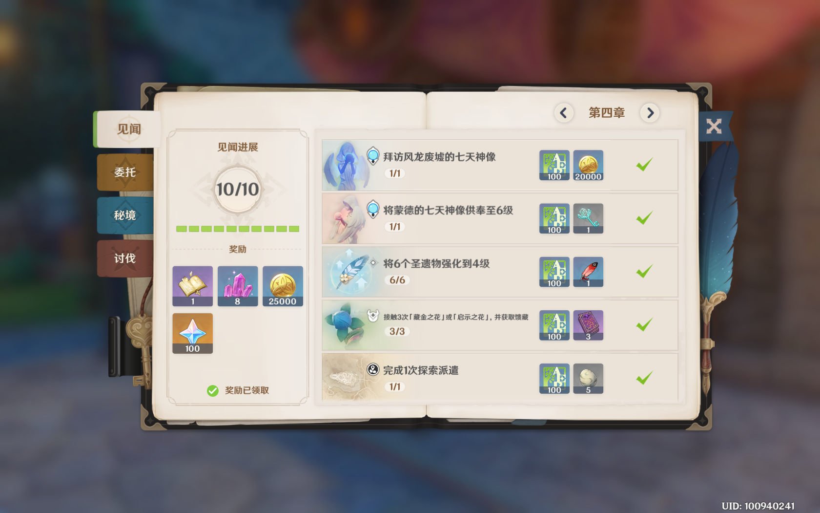 原神地灵龛位置图解（分享原神地灵龛钥匙的获取方式）