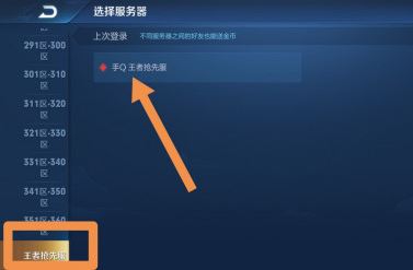 王者怎么转区（王者目前转区都有哪些要求和条件呢）