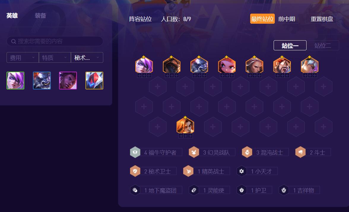 厄运小姐云顶之弈出装推荐（混沌佛耶戈阵容的具体玩法）