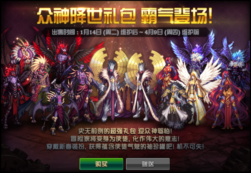 2020新春装扮套装自选礼盒可以交易吗（礼包内容详解）