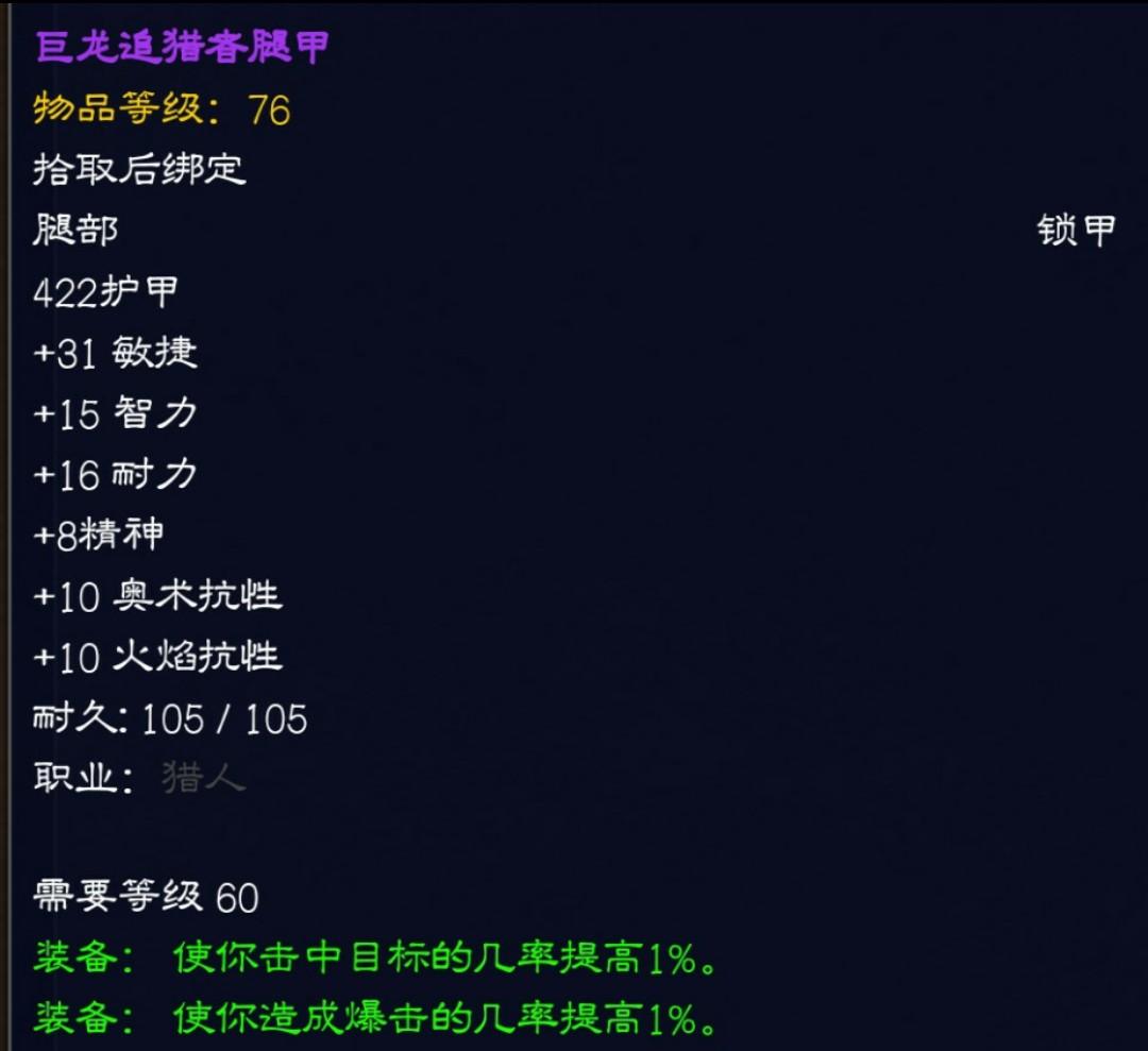 环雾披风和黑爵士斗篷的差别大吗（猎人P2阶段装备整理）
