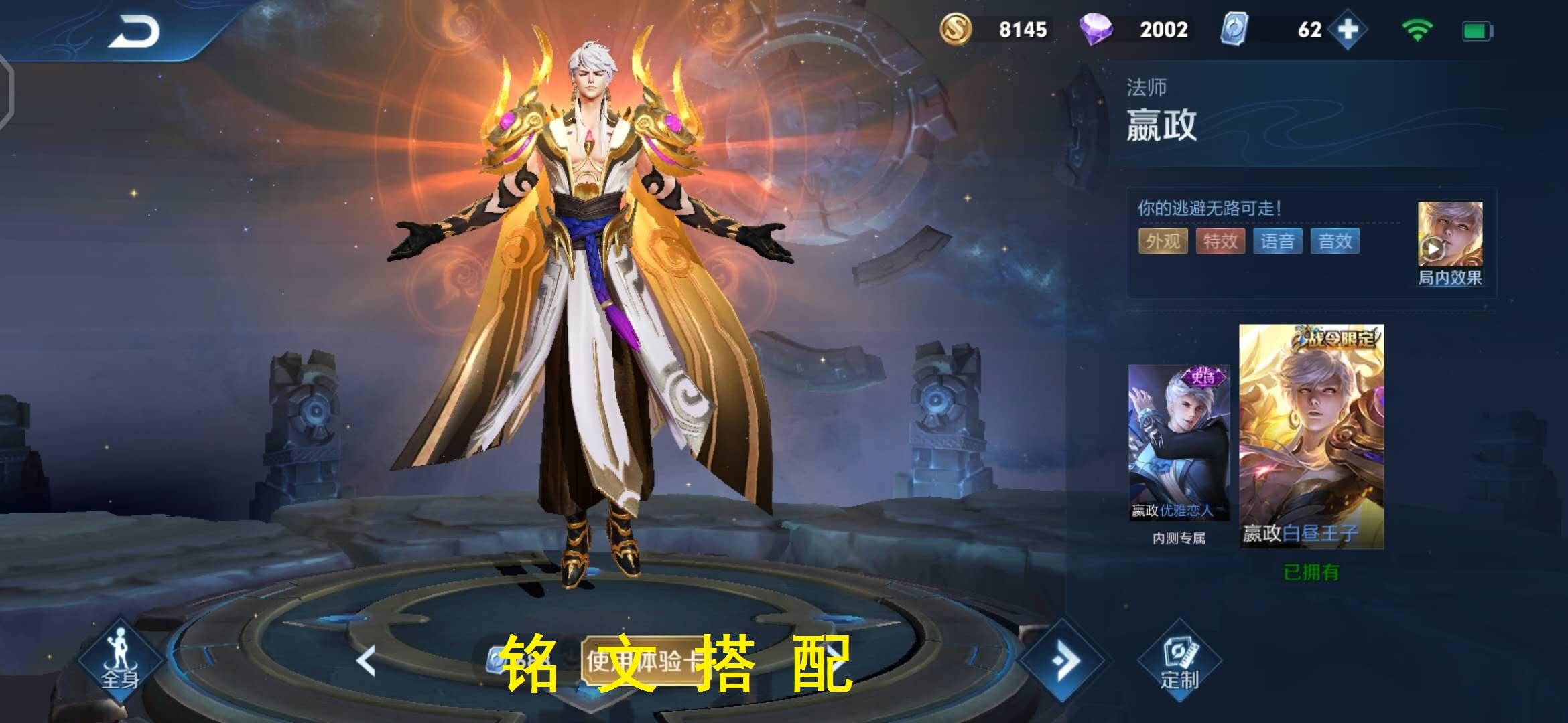 王者荣耀坦客通用铭文（王者荣耀各位置的铭文搭配）