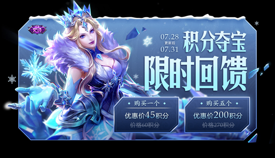 王者荣耀积分夺宝抽取技巧（分享荣耀水晶的玄学抽法）