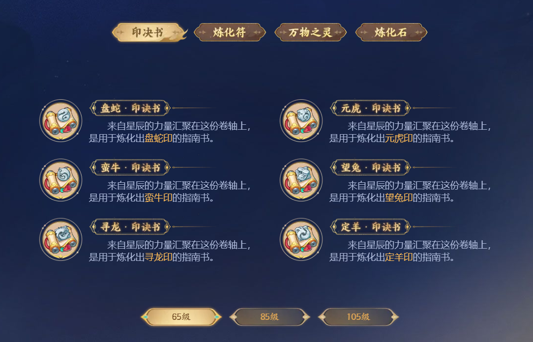 梦幻西游手游攻略（如何能将星盘系统的优势最大化）