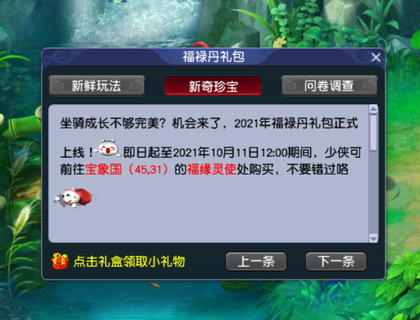 梦幻西游坐骑成长花费表（坐骑成长的提升需要什么）