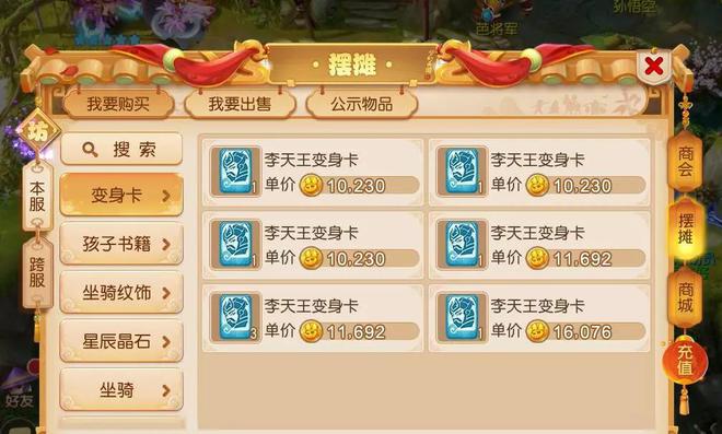 梦幻手游最稳的转金（梦幻西游怎么样才能做到安全转金）