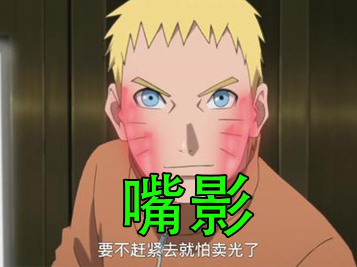 腿影是谁的外号（盘点火影忍者中那些关于影的绰号）