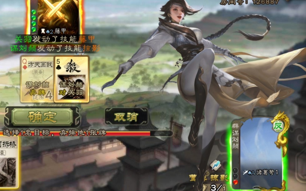 三国杀刘赪是谁的老婆（三国杀刘赪的技能强度分析）