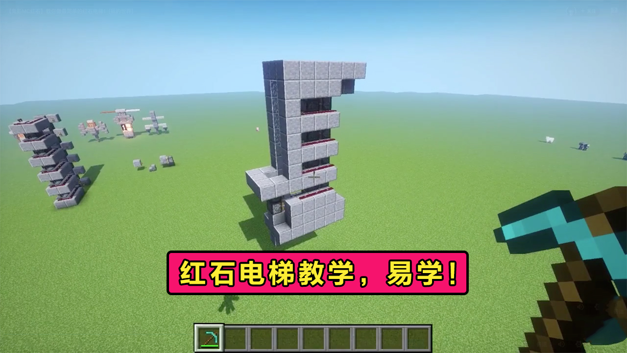 我的世界红石电梯怎么做（红石电梯基本做法的教学）