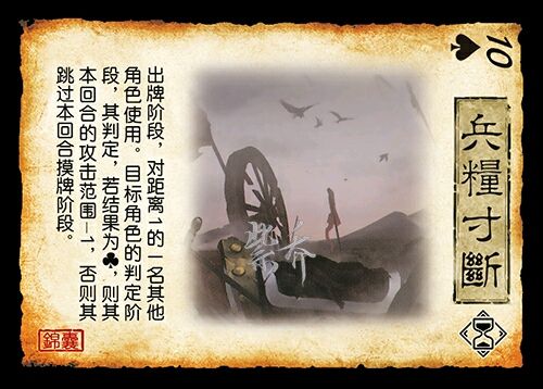 兵粮寸断是什么技能（有哪些武将不会害怕兵粮寸断呢）