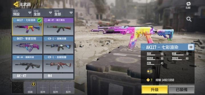 ak117是什么武器（使命召唤手游武器怎么选择）