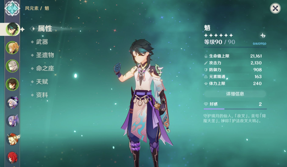 原神满命五星要多少钱（想要抽一个满命的魈要花费多少抽）