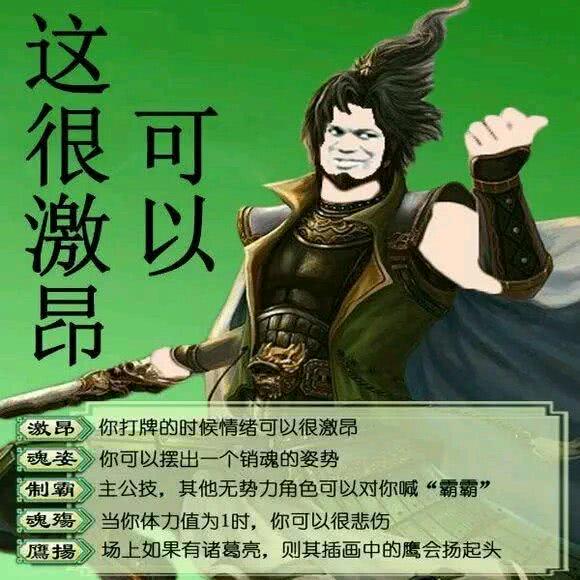 三国杀的十个梗有哪些（盘点三国杀那些火出圈的梗）