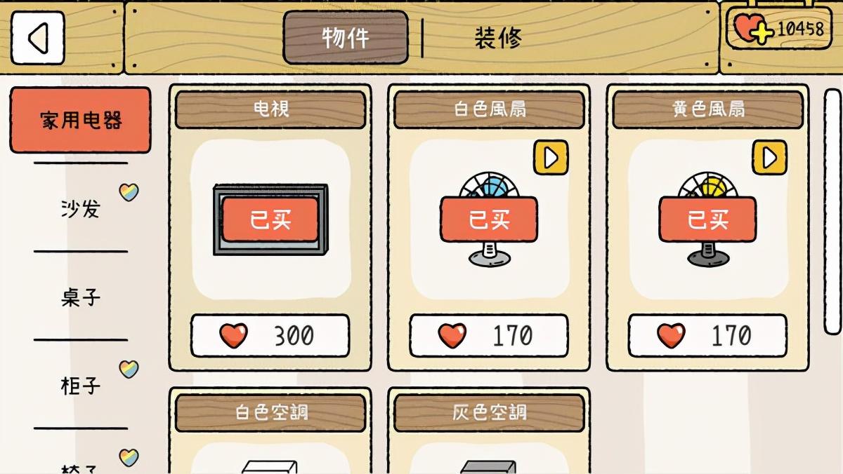 萌宅物语怎么让两个人互动（萌宅物语是什么类型的游戏）
