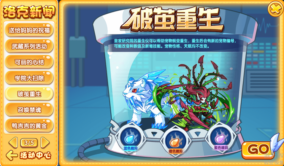 洛克王国星辰塔奖励多吗（目前星辰塔一共有几层呢）