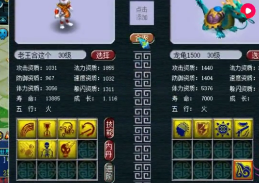 梦幻西游狂暴等级有什么用（梦幻西游怎么获得宝宝呢）