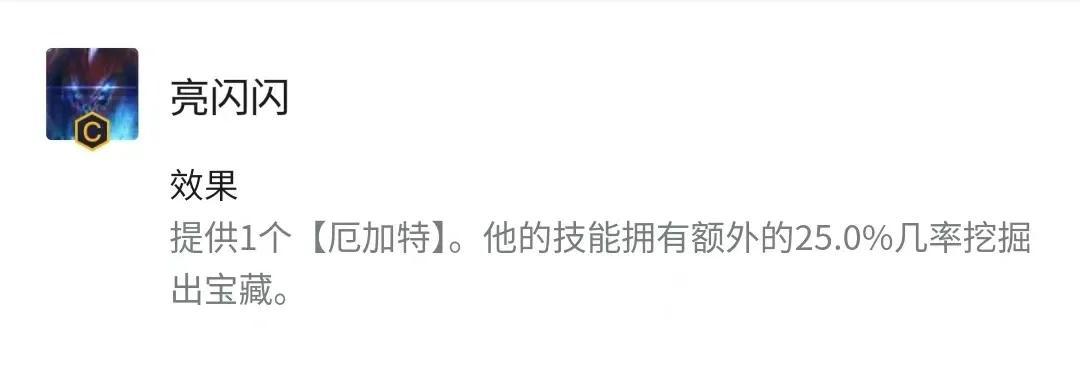 金铲铲五费卡英雄有几张强化了（热门五费强化盘点）