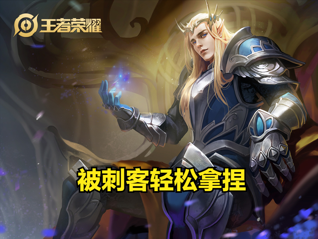 王者荣耀后羿最强出装（王者快刀流后羿应该怎么玩）