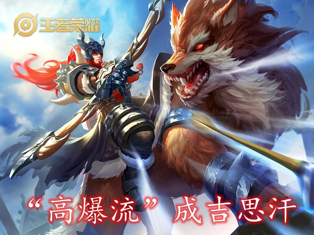 成吉思汗1万暴击出装（瞬杀流成吉思汗应该怎么玩）