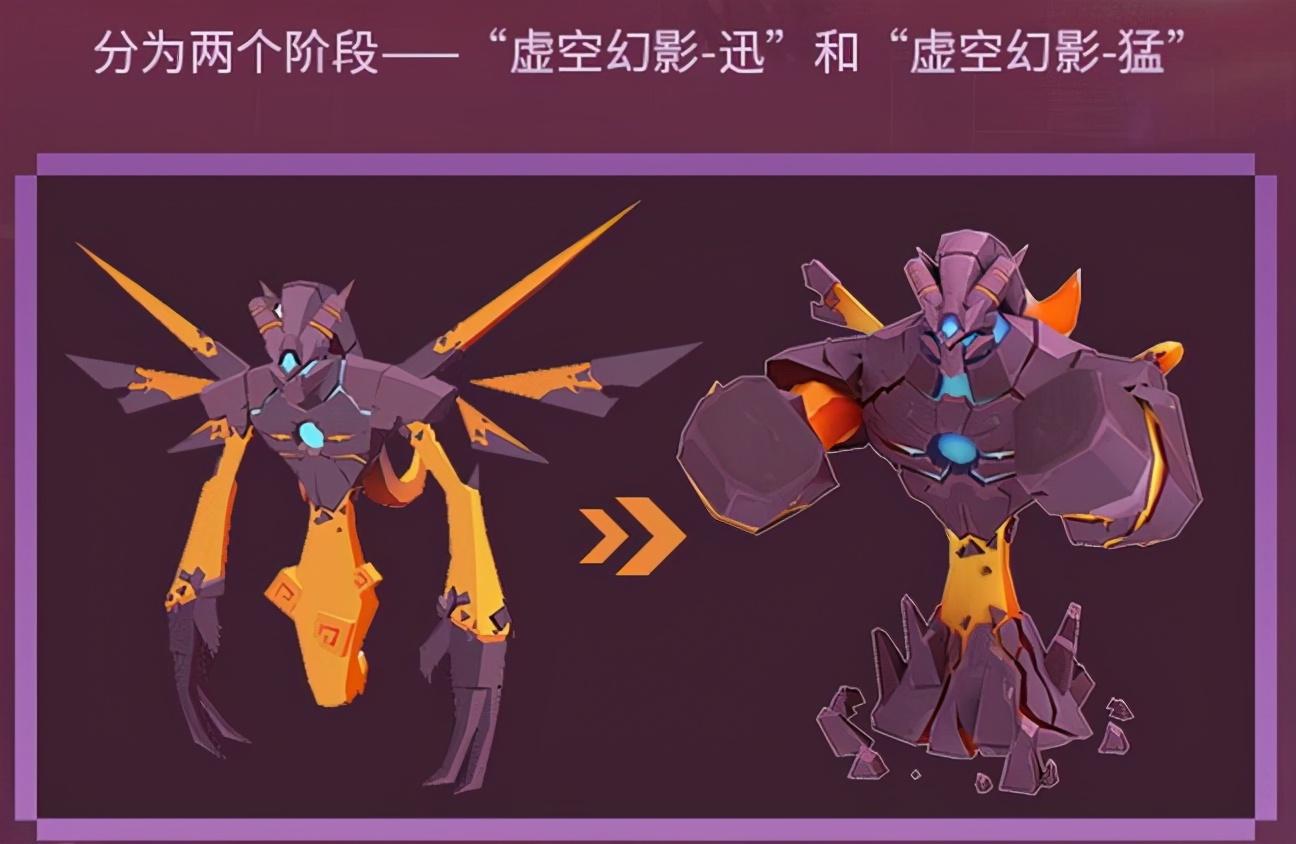 迷你世界最终boss是谁（如何才能击败虚空幻影）
