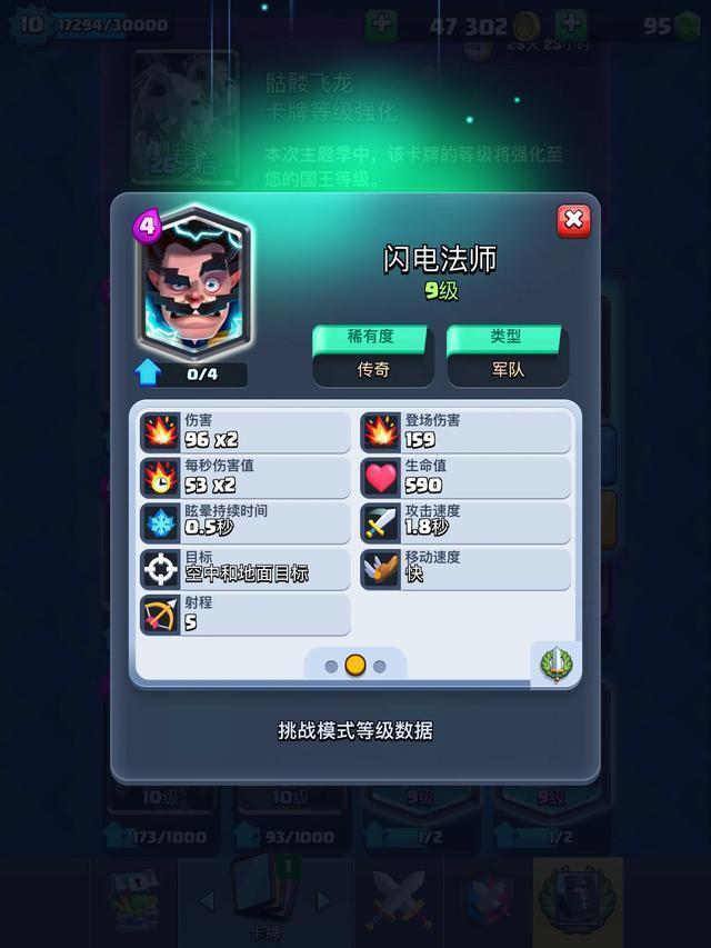 皇室战争传奇三废和三强（哪些传奇卡牌属于强卡呢）