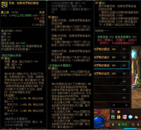dnf阿斯特罗斯装备（为何都选5件阿斯特罗斯呢）