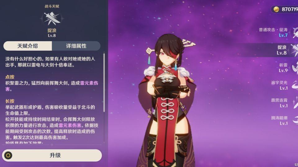 原神有没有7星角色呢（北斗为什么被人称作7星角色）