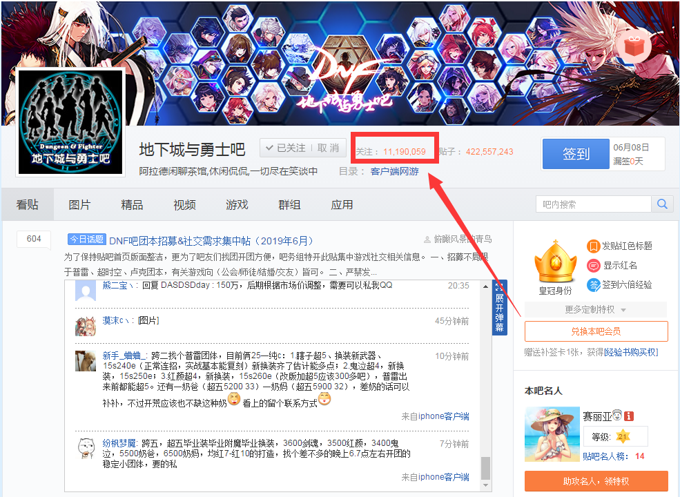 dnf跨6是哪几个区（一千万勇士的称号是怎么来的）