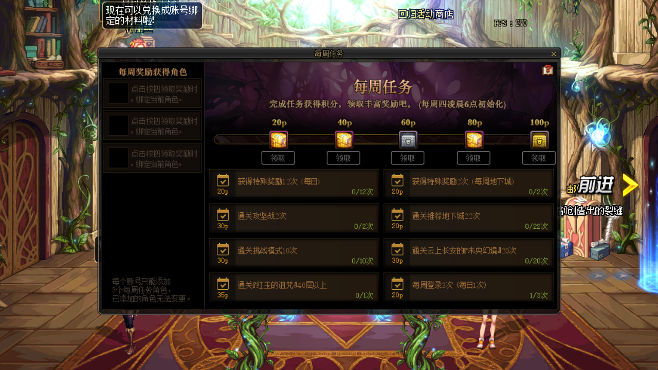 洞察之眼一周打几次（DNF国服9.14版减负内容详解）