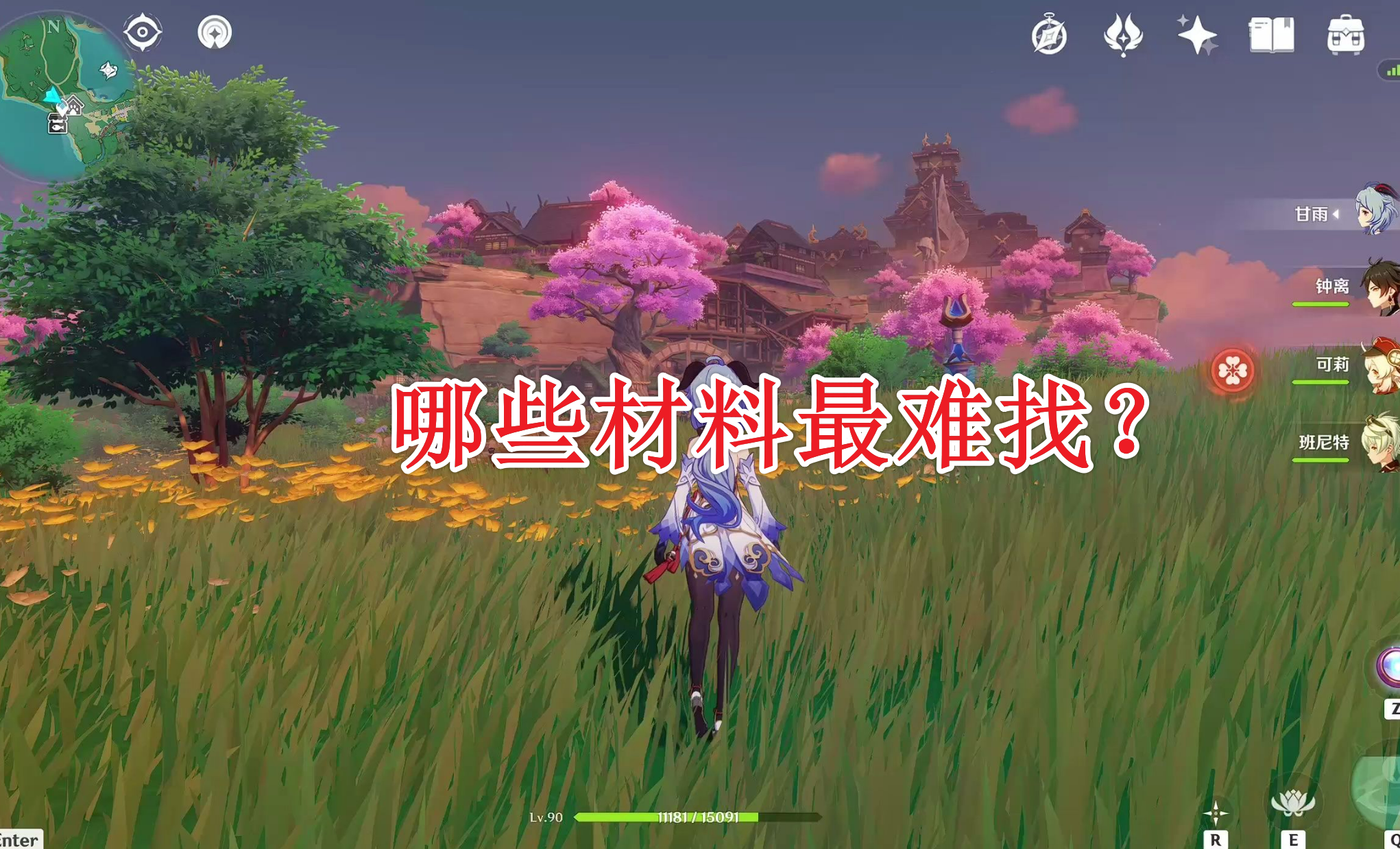 原神琉璃袋在哪（原神都有哪些获取难度大的材料呢）