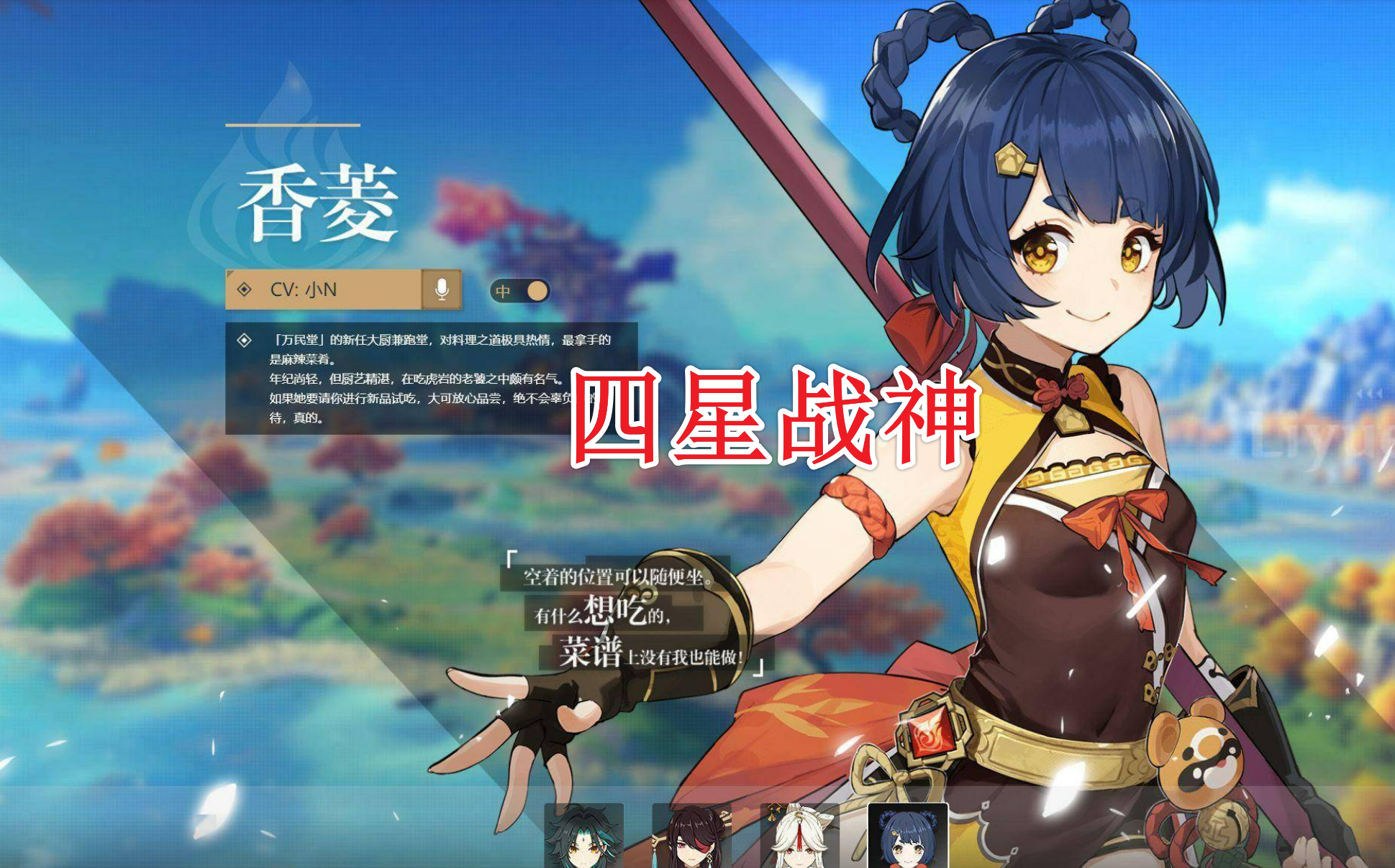 烟绯强还是香菱强（烟绯和香菱相比究竟谁会更胜一筹）