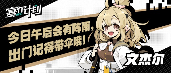 阿哆啦是什么样的角色（赛尔计划中的人气角色排行榜）