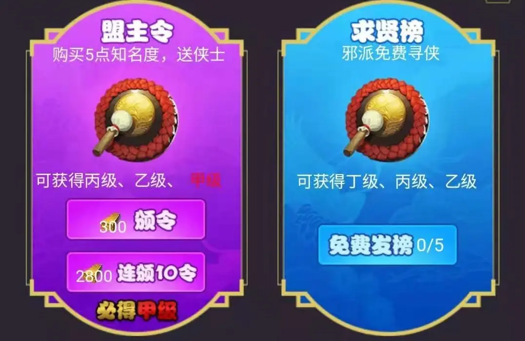 大明侠客令怎样提高抽到甲的几率（如何提升甲级抽取概率）