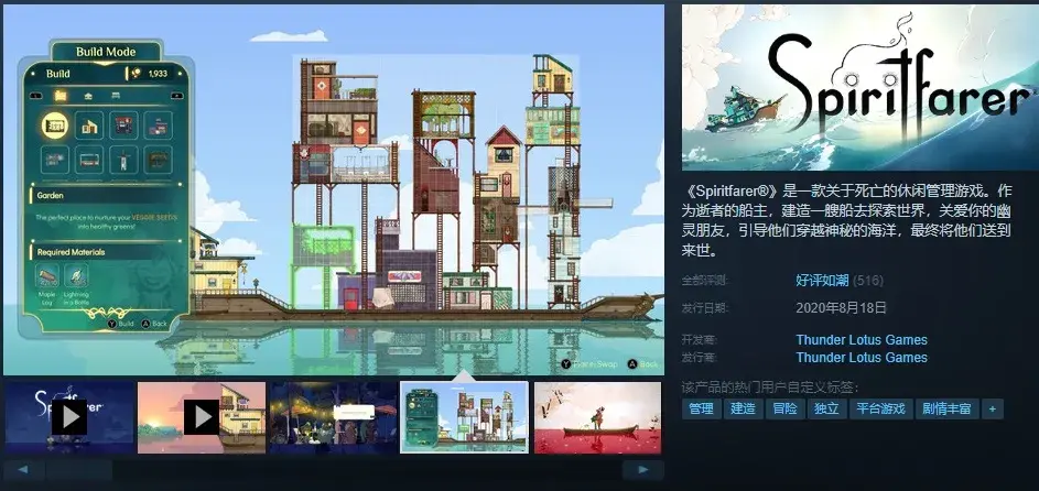 灵魂摆渡人steam叫什么（灵魂摆渡人的真实游戏感受）