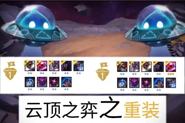 云顶之弈狙神阵容（云顶重装狙神流系羁绊以及玩法）