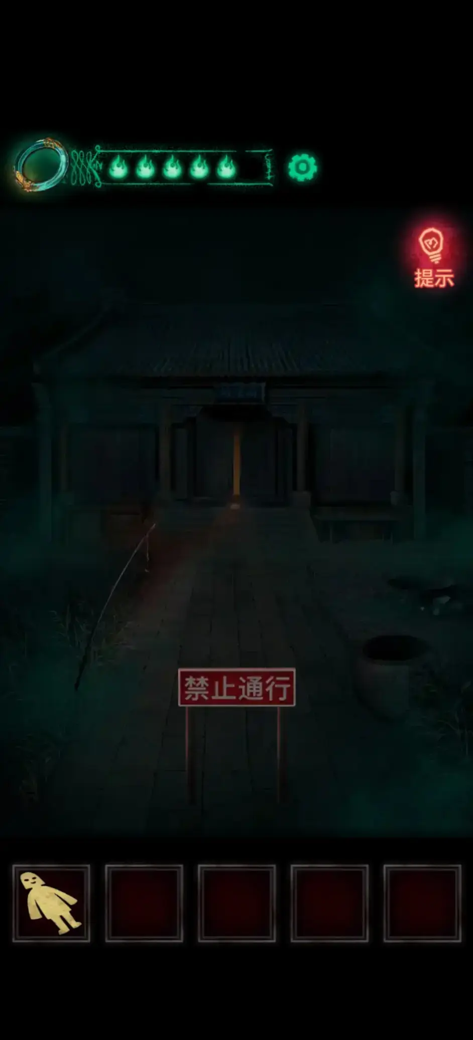 纸嫁衣1第四章攻略（纸嫁衣1第四章图文过程详解）